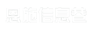 恩施信息巷